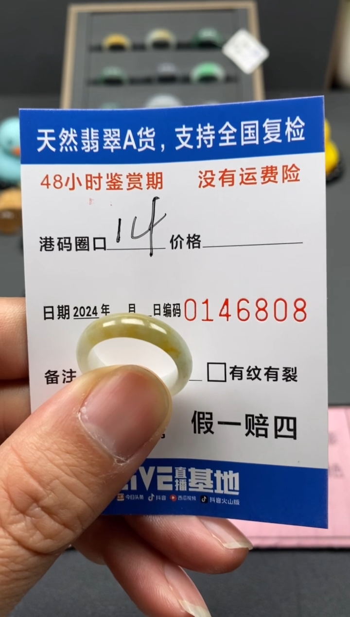 【闪购商品】翡翠戒圈未镶嵌天然A货翡翠戒圈6808