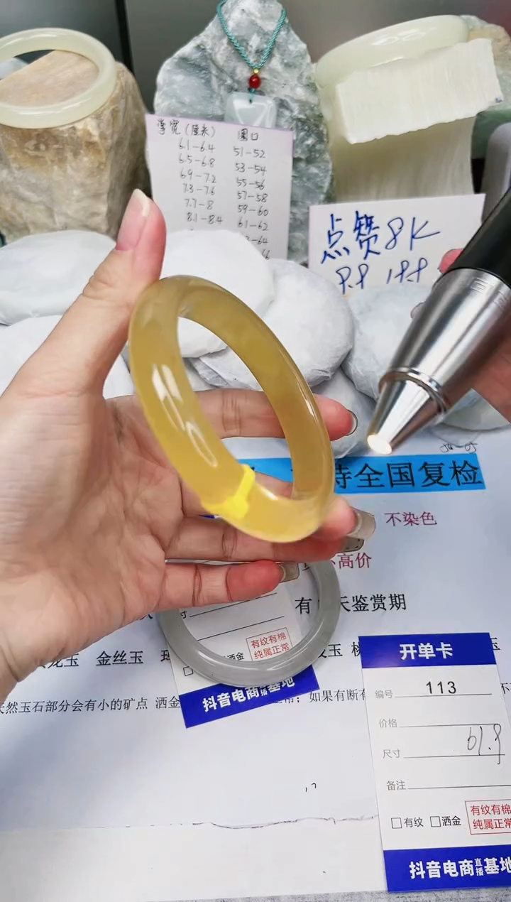 【闪购商品】石英质玉手镯未镶嵌113-财气镯-圈口61