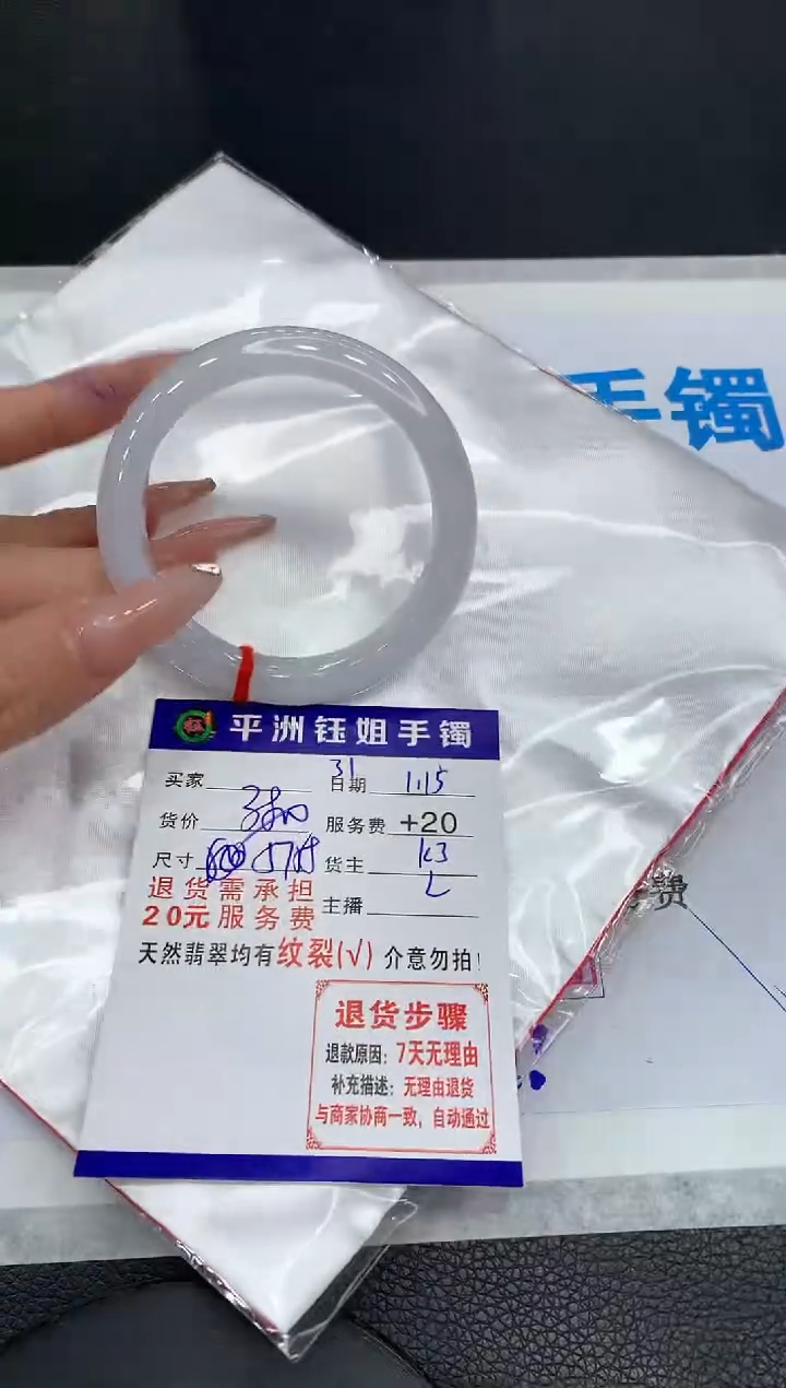 【闪购商品】翡翠手镯未镶嵌111111111111