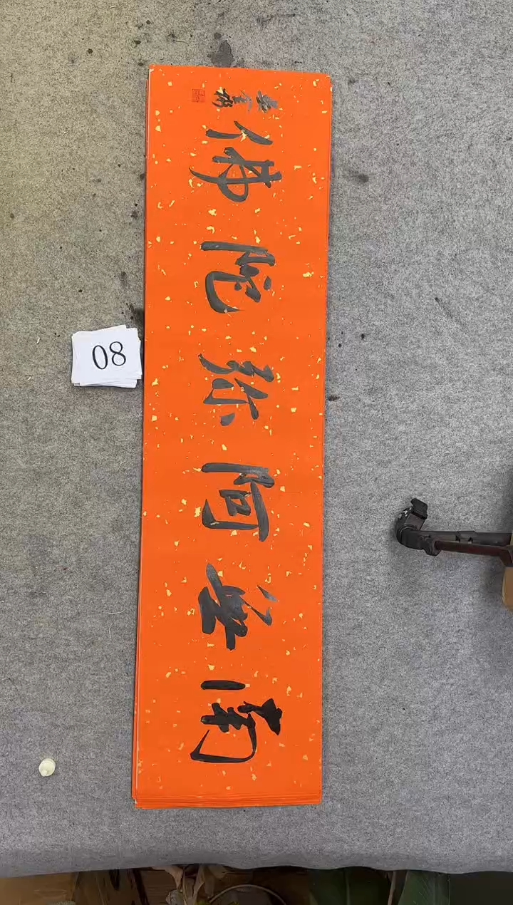 书法08吴金彬书法作品欣赏