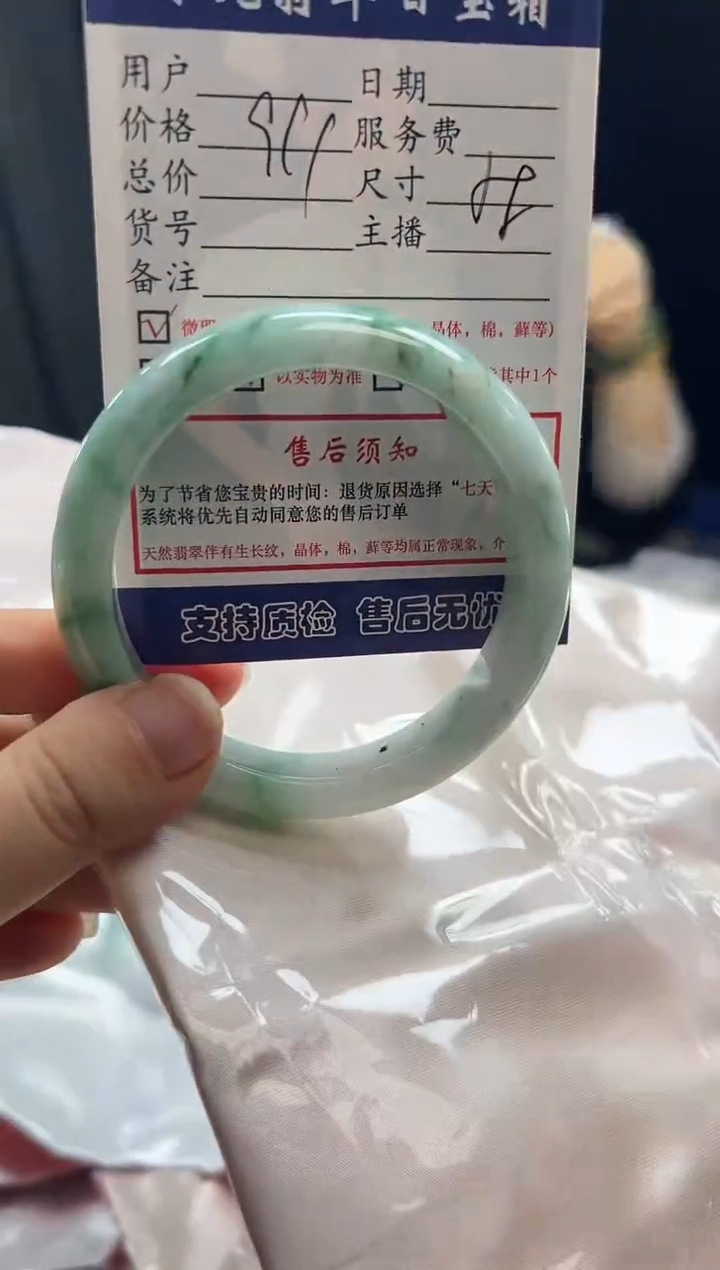 未镶嵌手镯翡翠0802429065