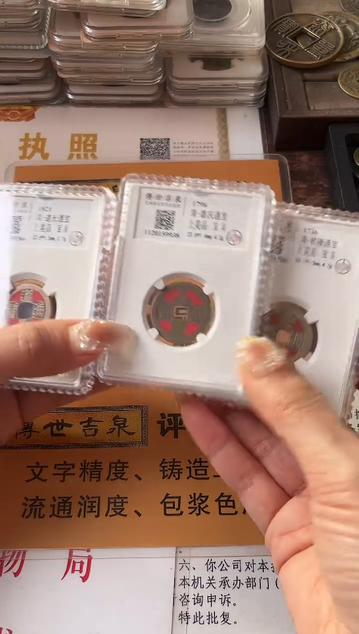 铜传世吉泉 乾道嘉 上美品 套装