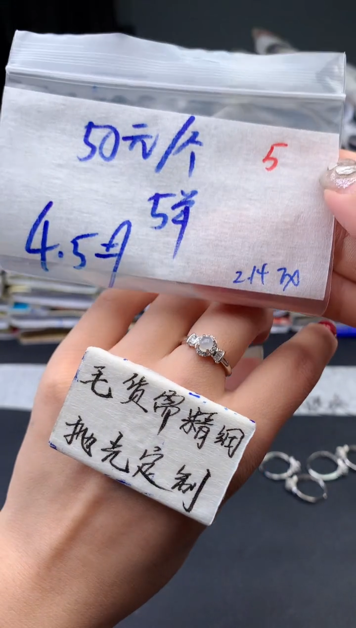 【闪购商品】定制翡翠未镶嵌毛货需精细抛光5多样性蛋面发1件50元