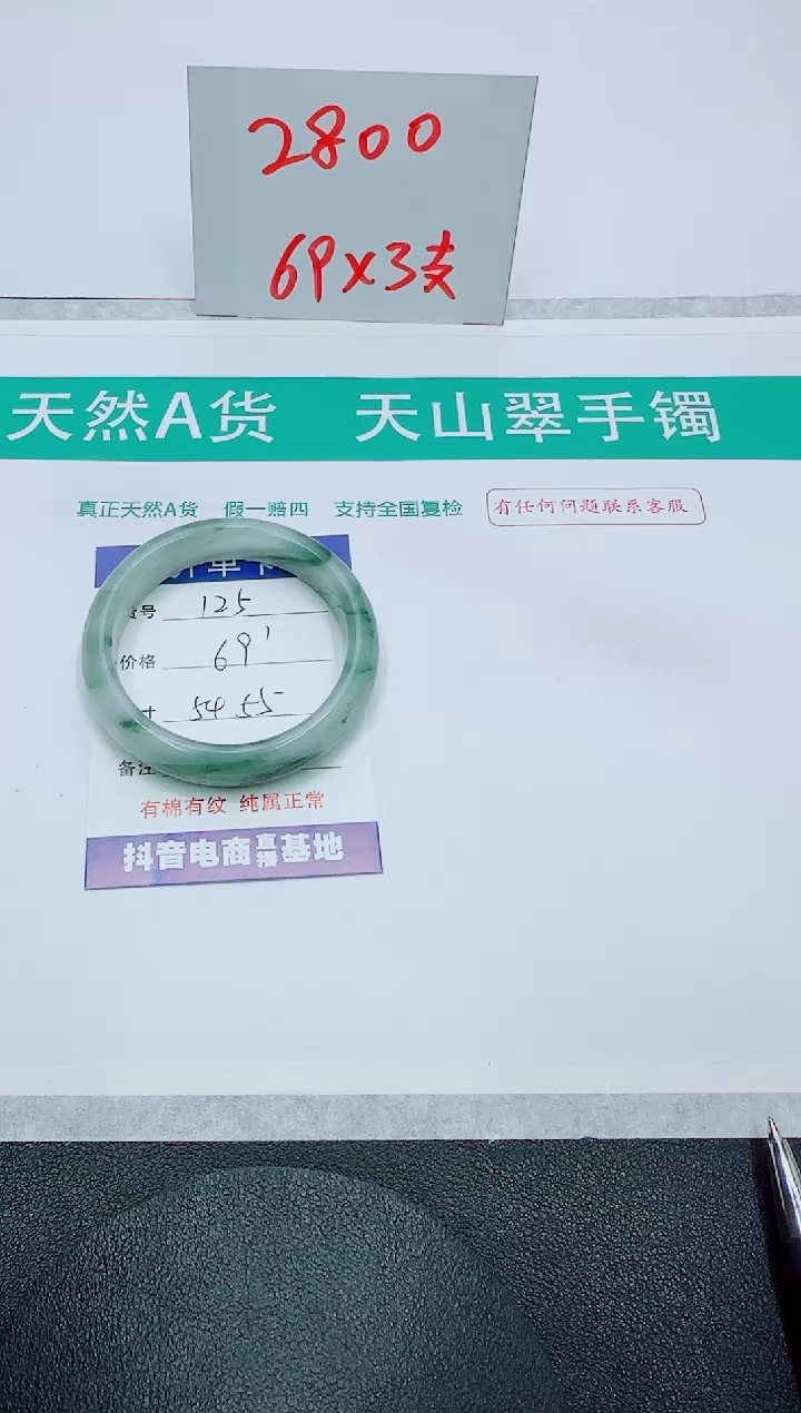 【闪购商品】石英质玉手镯未镶嵌125