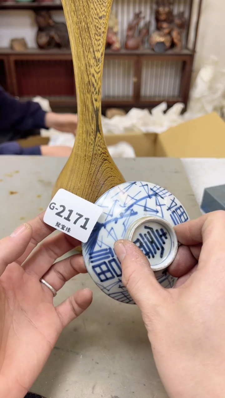 瓷片2171聚宝缘海陶精选