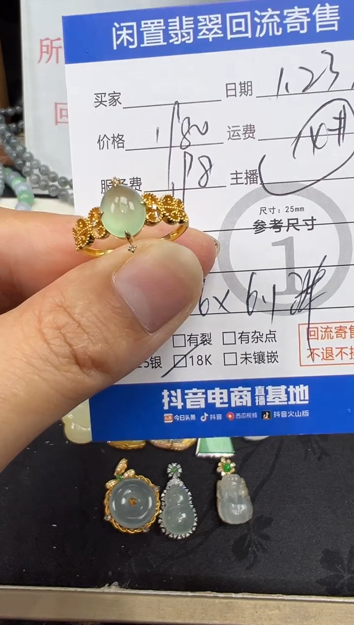 【闪购商品】翡翠戒指18K金镶嵌蛋面戒指