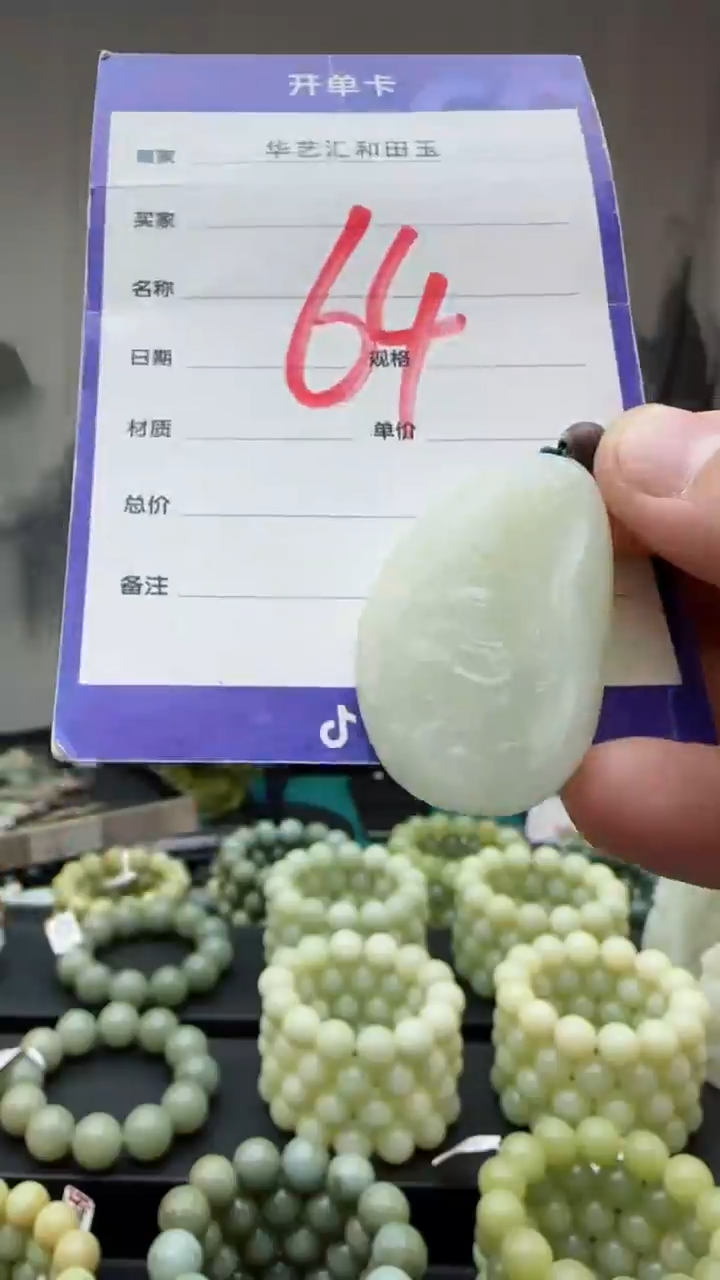 【闪购商品】和田玉颈饰未镶嵌多样性发货拍一发一64