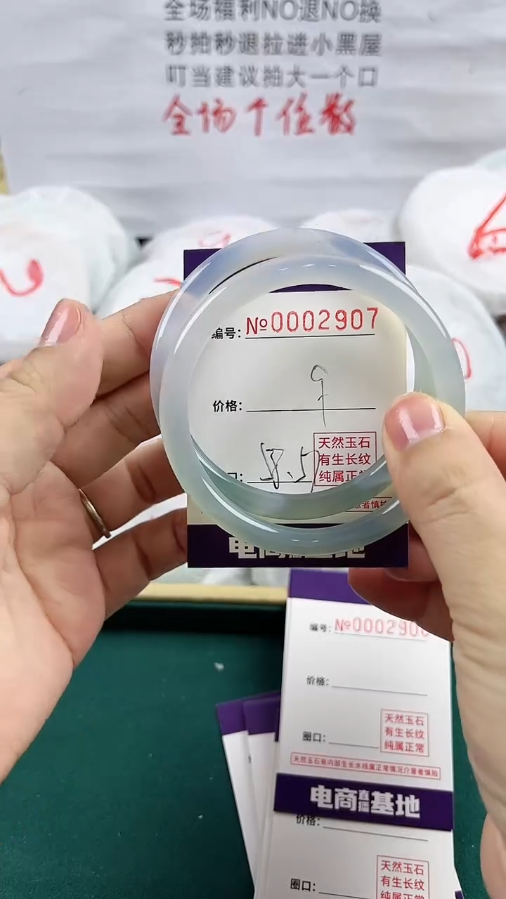 玛瑙/玉髓手镯未镶嵌2907