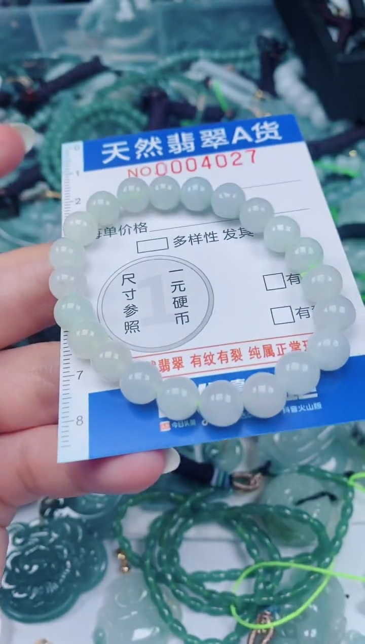颈饰未镶嵌翡翠00004027