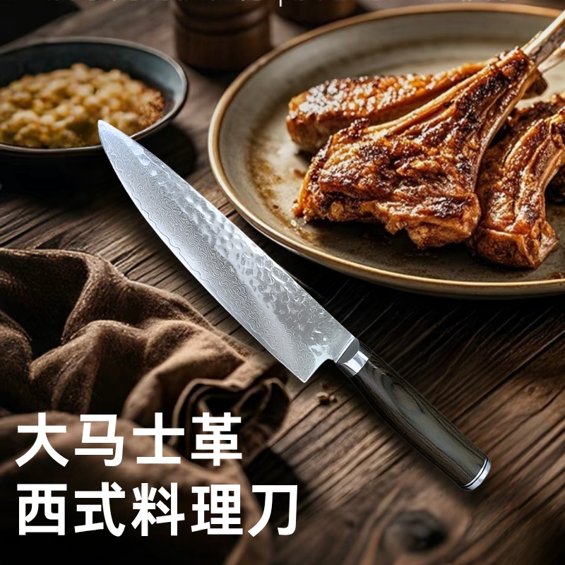 大马士革厨房料理刀切肉切菜刀110