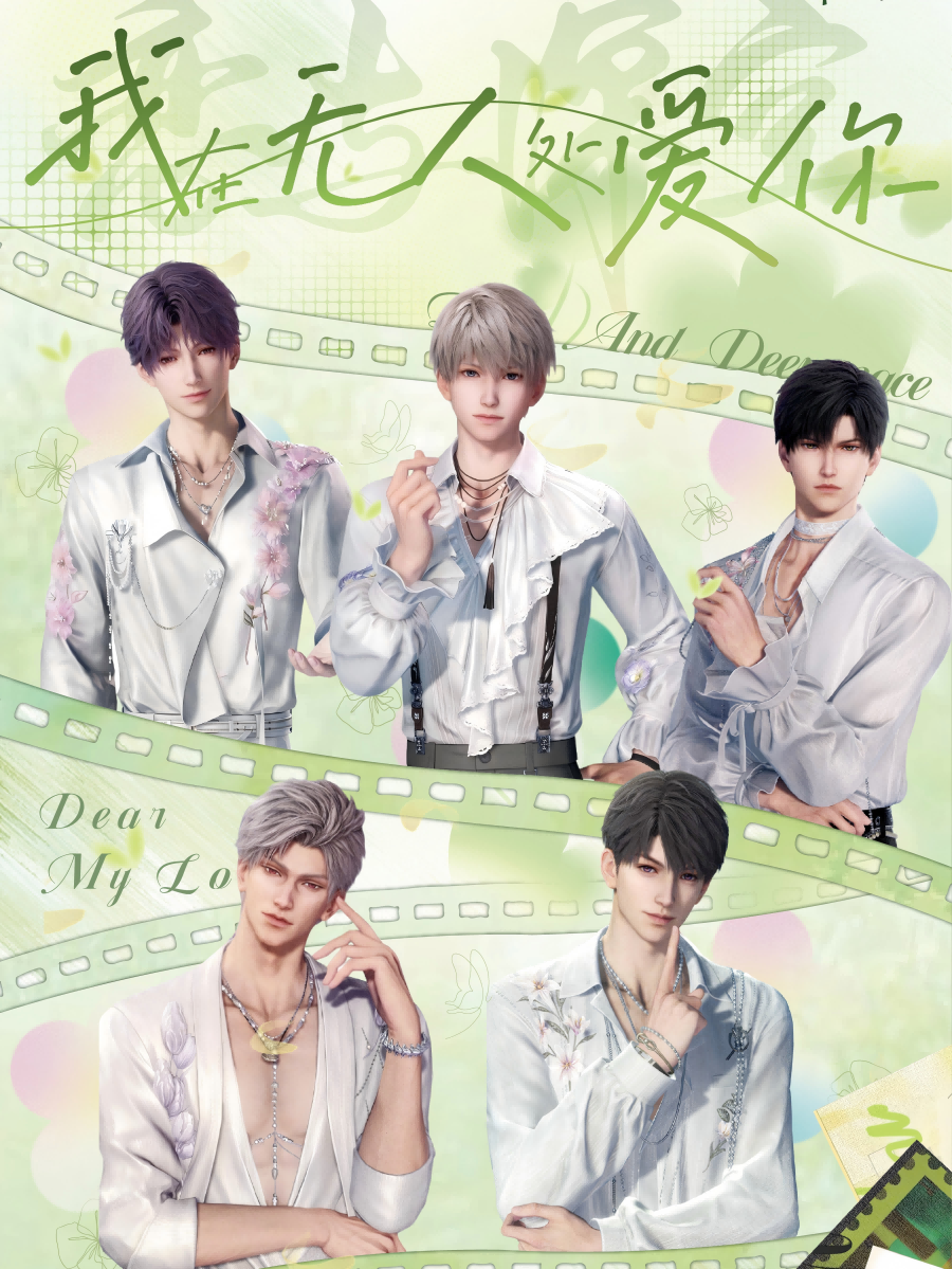 【富婆专属】我在无人处爱你卡雕-恋与深空-二创盲盒周边-代拆