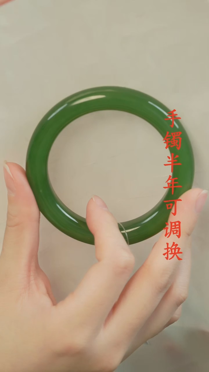 未镶嵌手镯和田玉（碧玉）老料辣阳绿58.4