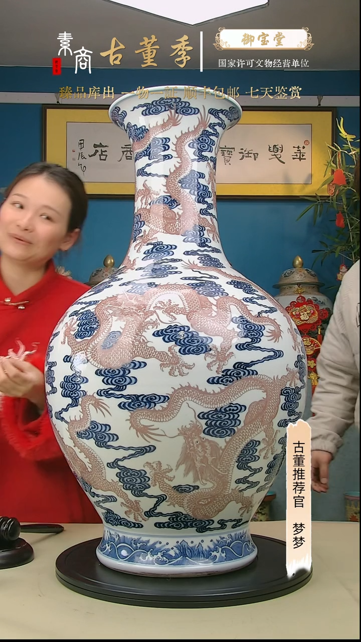 【闪购商品】金清代瓷器青花釉里红赏瓶