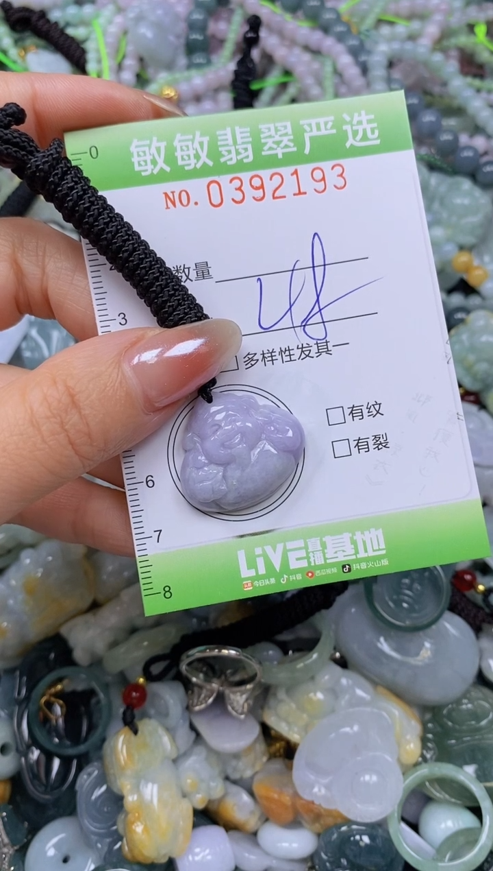 颈饰未镶嵌翡翠闪购0392193