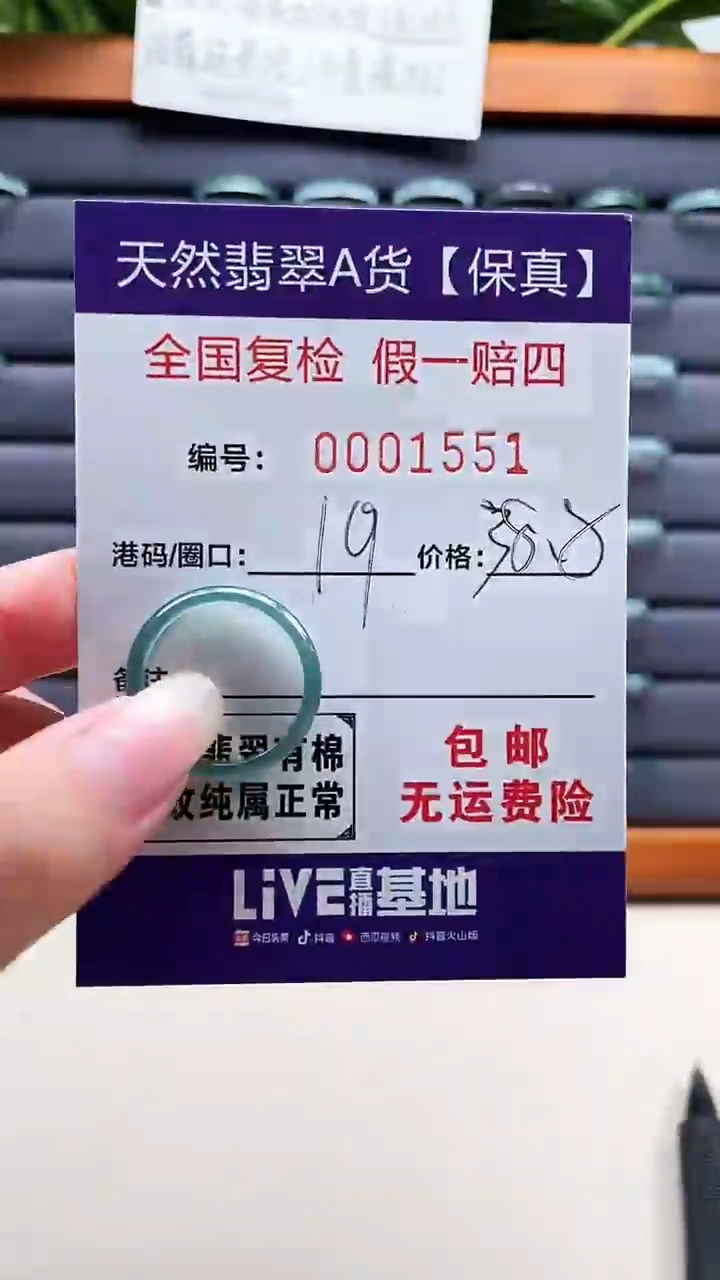 【闪购商品】翡翠戒指未镶嵌天然翡翠A货戒圈1551