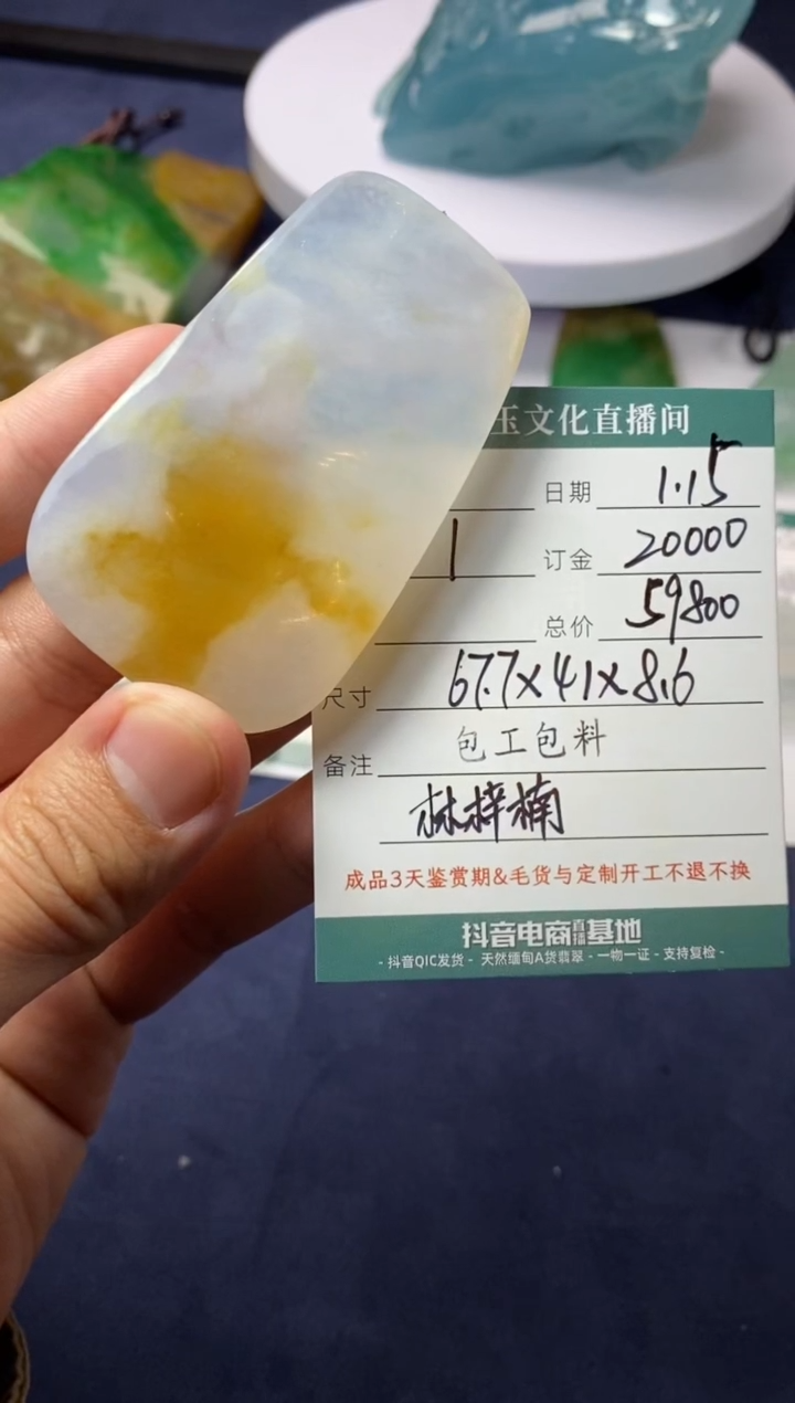 【闪购商品】定制翡翠未镶嵌定制