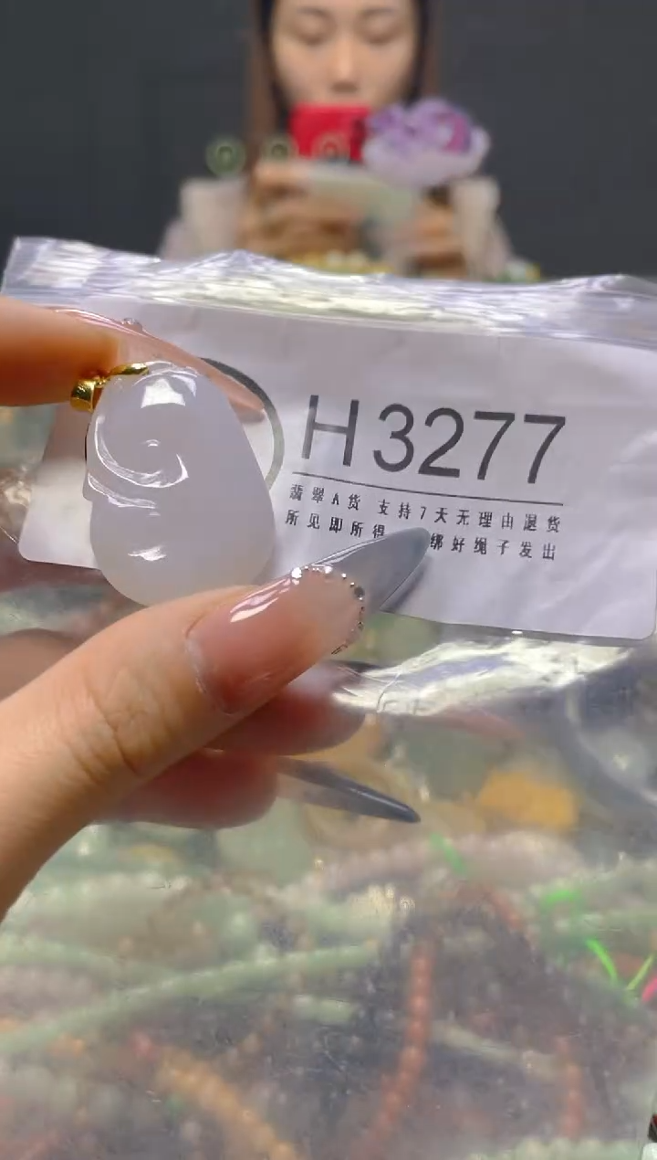 颈饰未镶嵌翡翠/H/纹裂沙眼瑕疵介意勿拍
