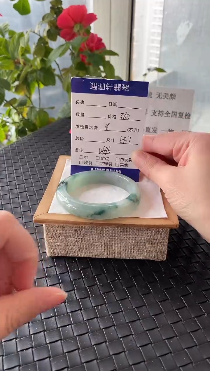 未镶嵌手镯翡翠54.5圈口 D696编码