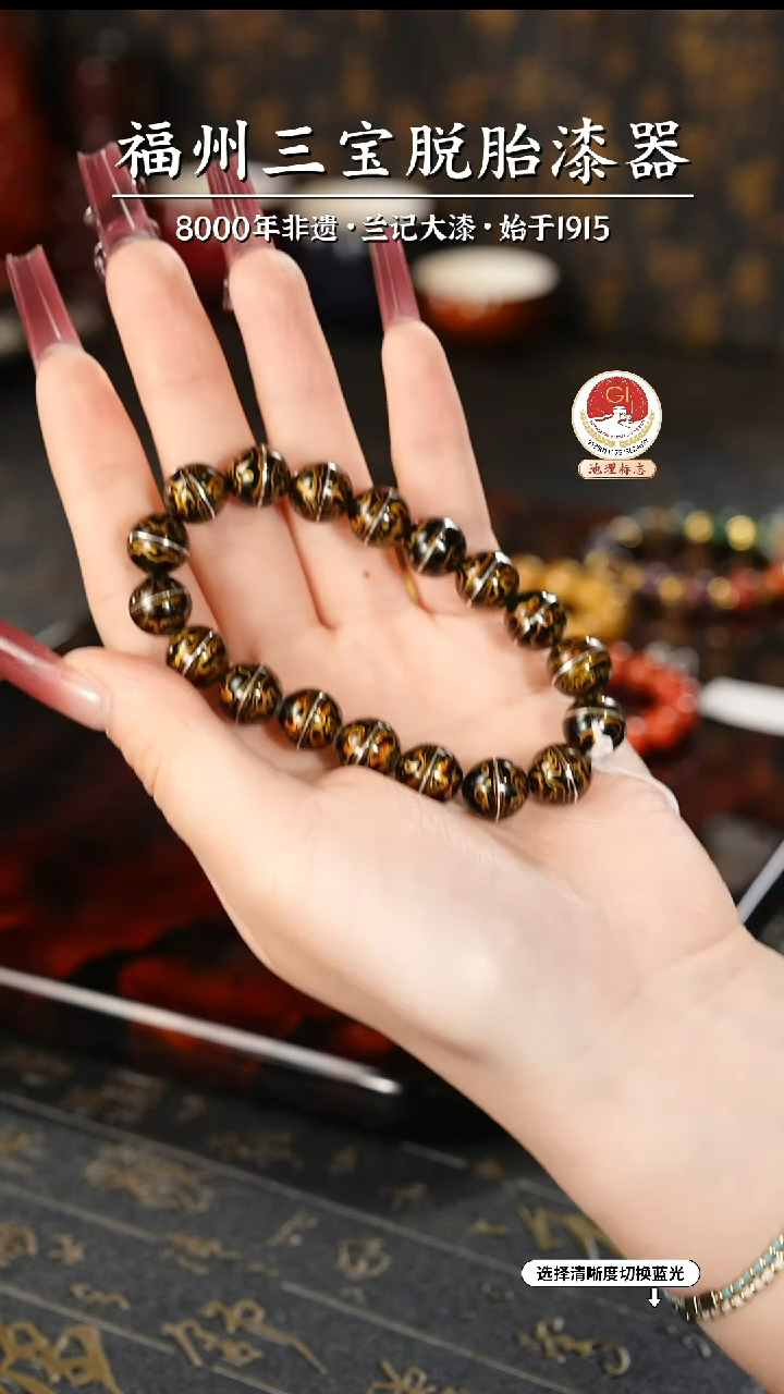 【闪购商品】大漆漆器 黑金掐丝手串