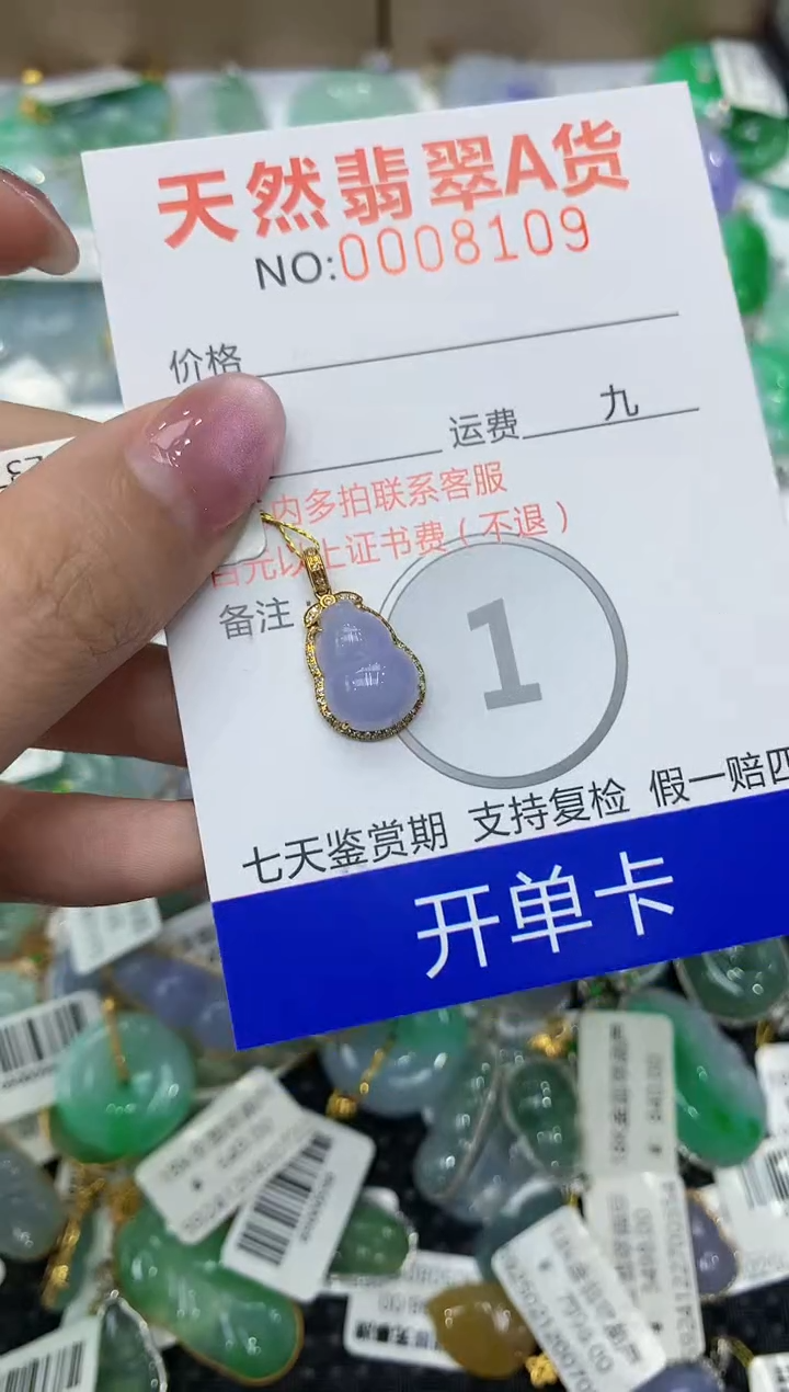 翡翠18K金镶嵌颈饰111111111