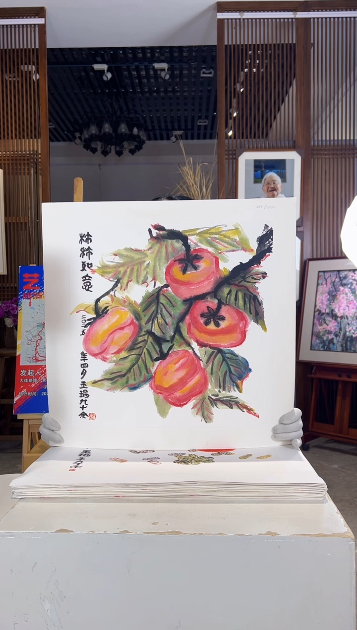 版画版画耿玉琨名章限量版画S