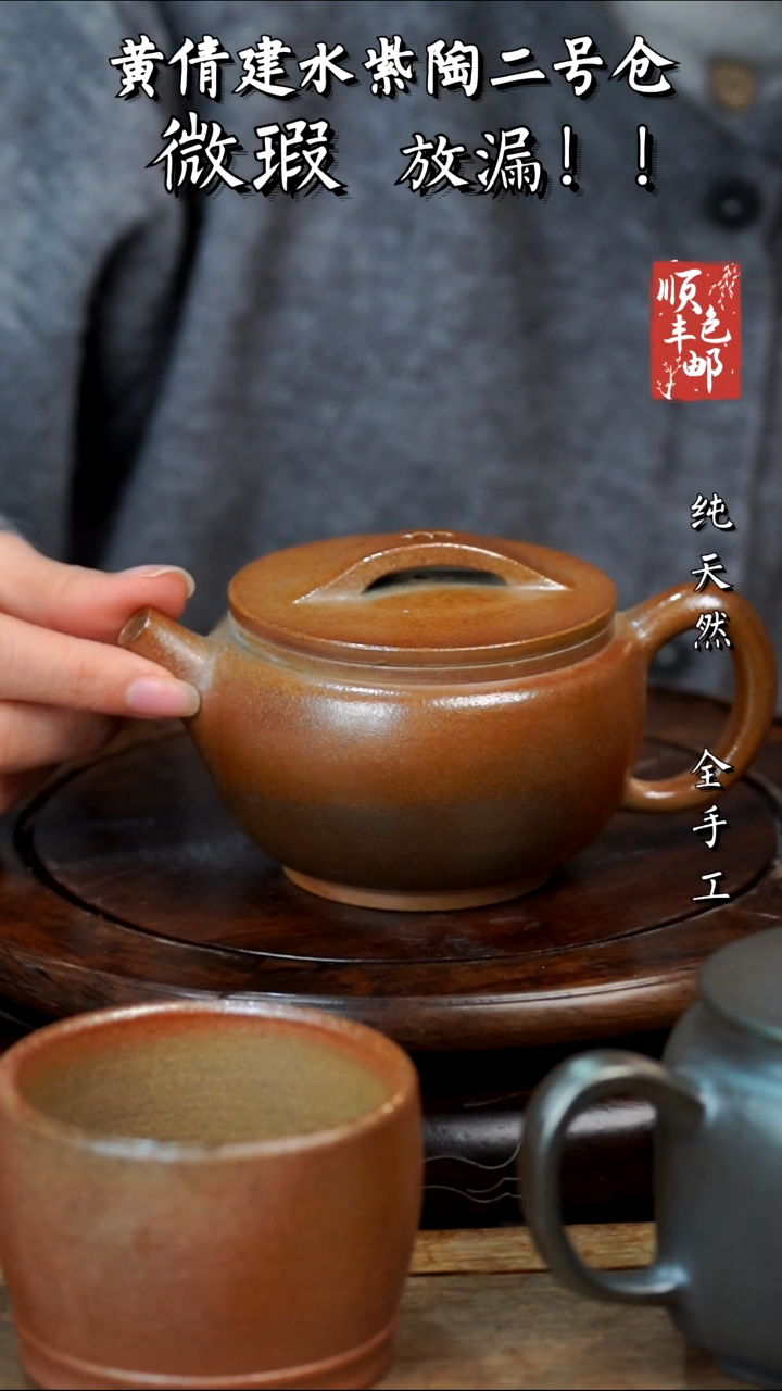 壶黄倩建水紫陶微瑕294