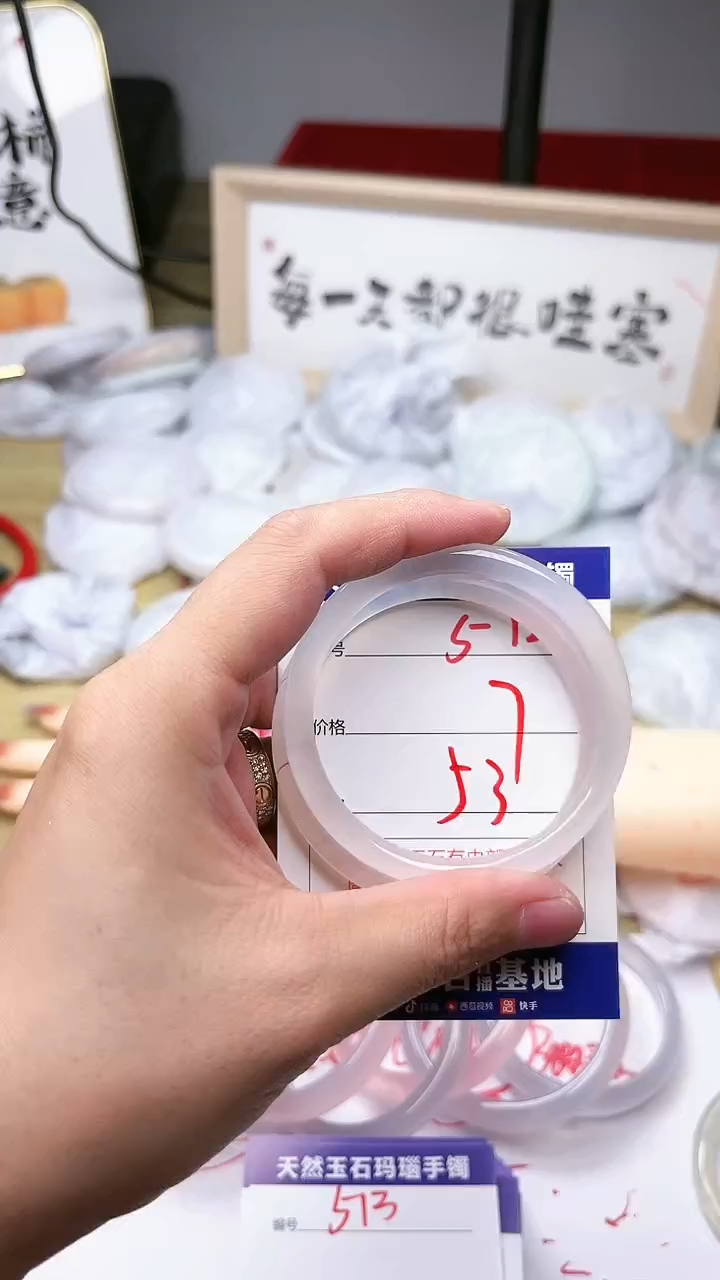 玛瑙/玉髓手镯未镶嵌512