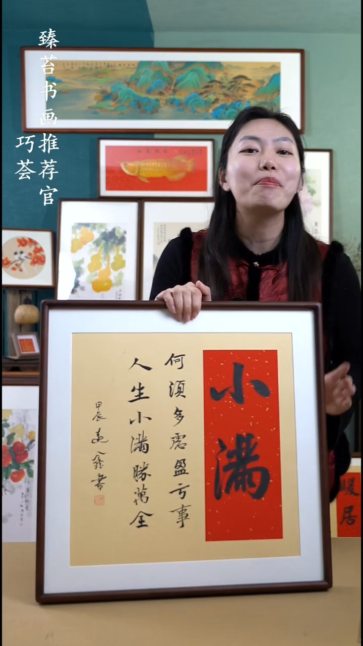 【闪购商品】国画52*52 小满 手写手绘摆台