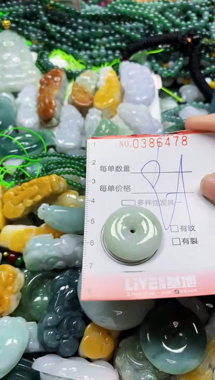 颈饰未镶嵌翡翠闪购0386478