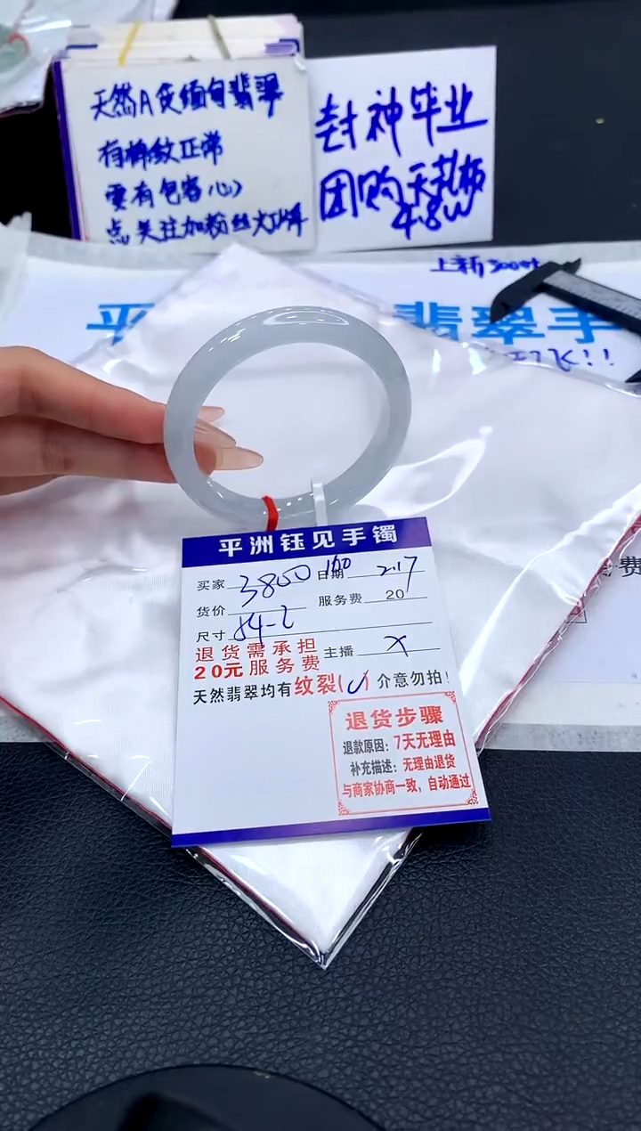 【闪购商品】翡翠手镯未镶嵌1111111111111111
