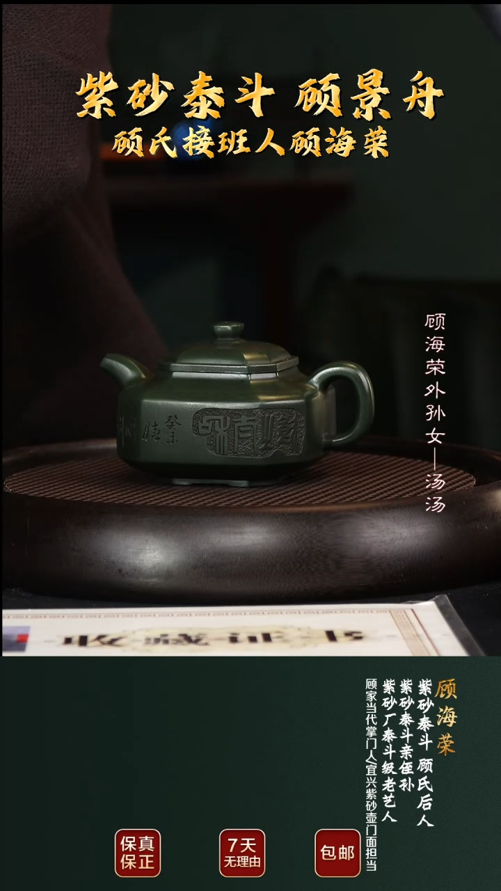 茶壶紫砂GHR84景舟八方套组顾氏绿泥360cc