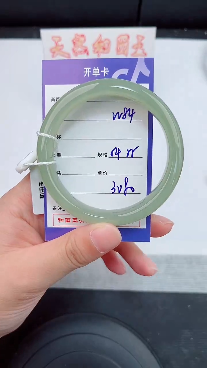 未镶嵌手镯和田玉84岚钻微色差T6