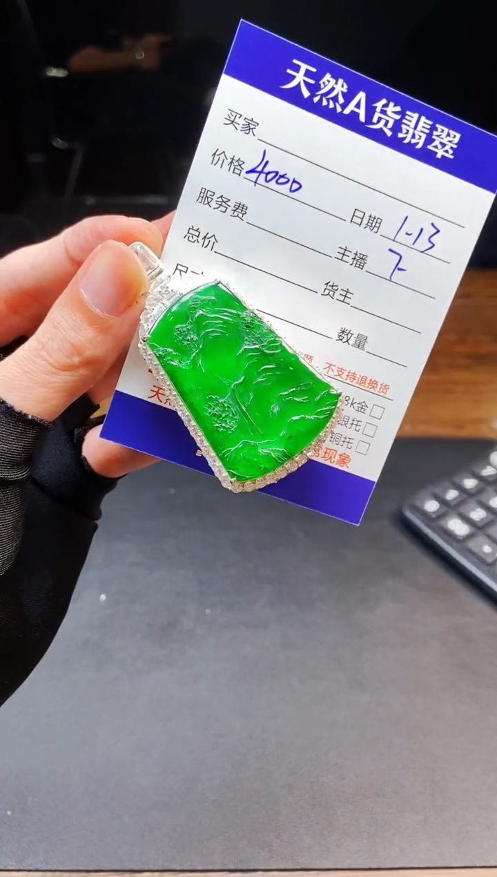 【闪购商品】定制翡翠未镶嵌0817022912