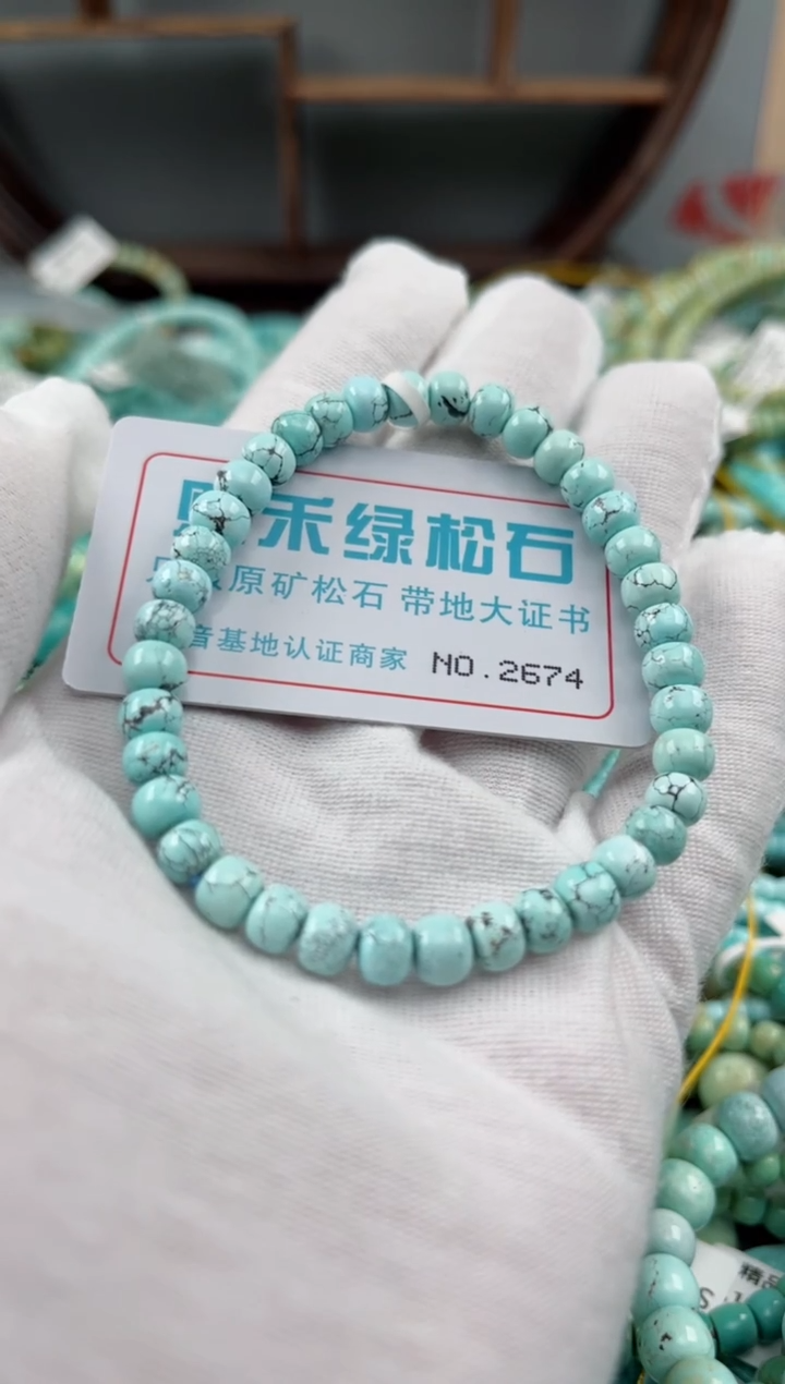 未镶嵌绿松石松石2674