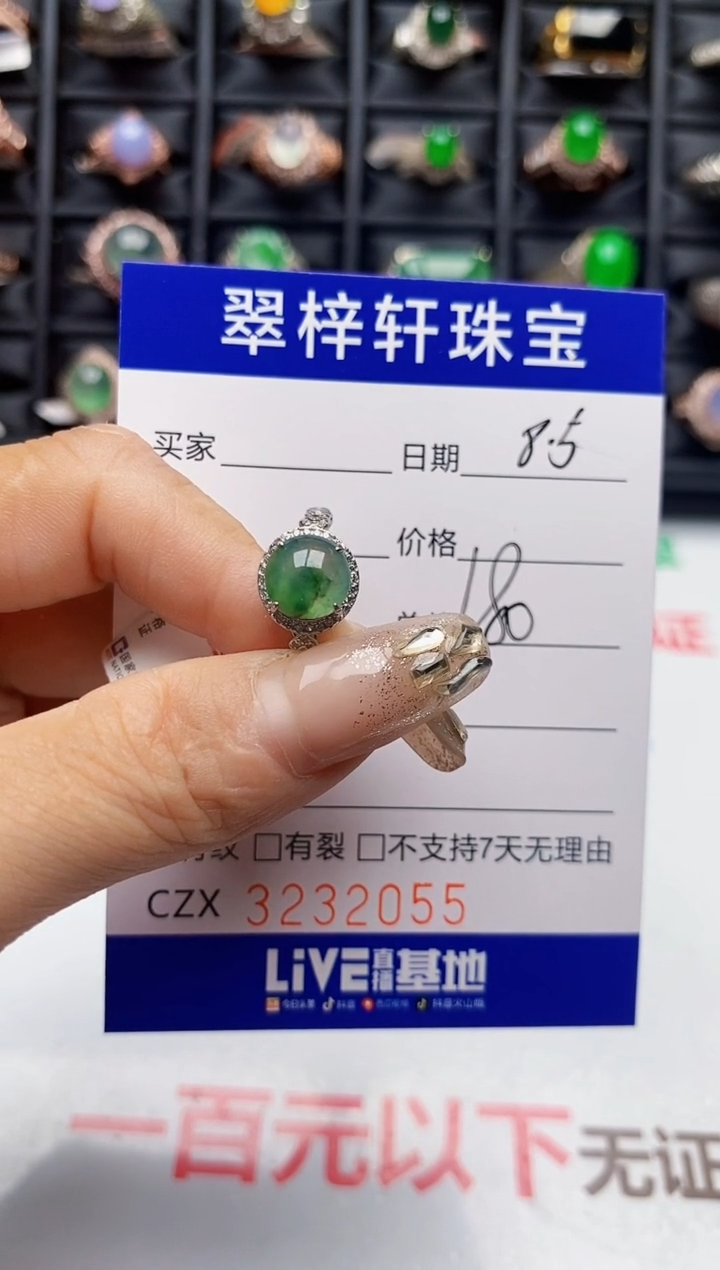 翡翠戒指银S925镶嵌2055