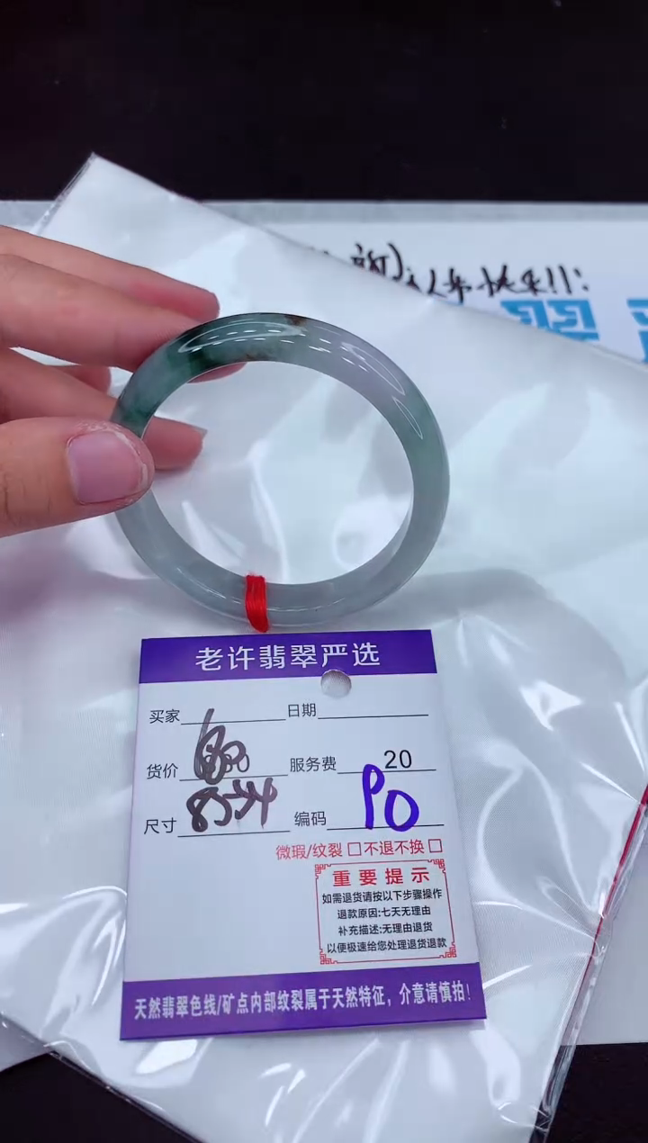 【闪购商品】翡翠手镯未镶嵌11111111