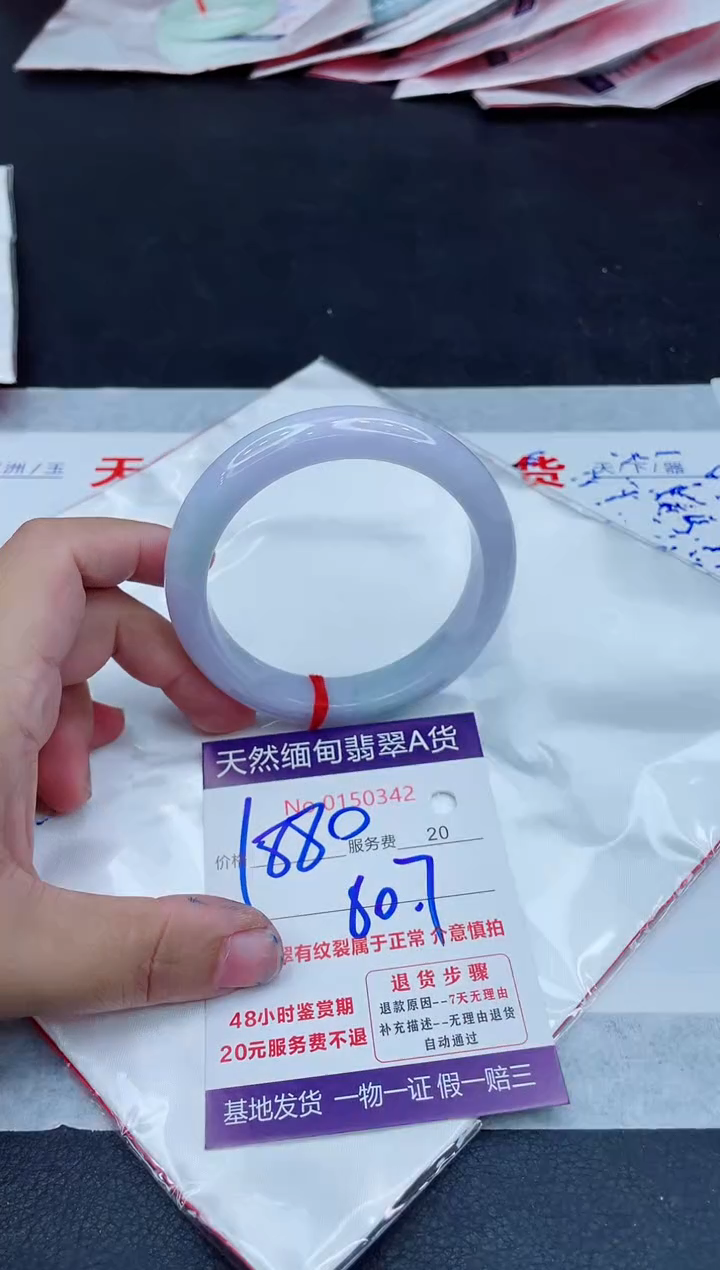 翡翠手镯未镶嵌1880.00
