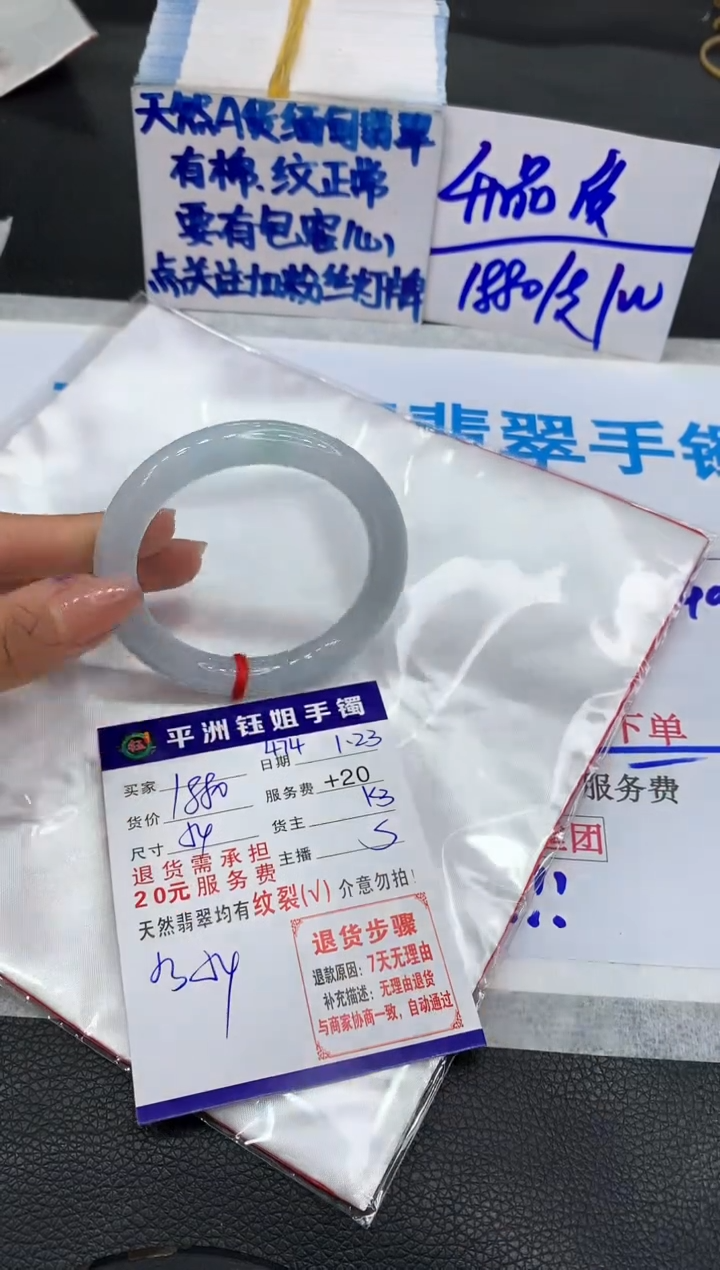【闪购商品】翡翠手镯未镶嵌1111111111