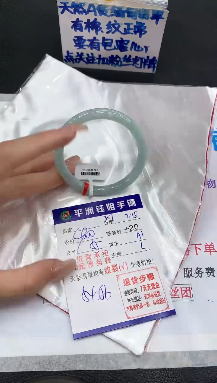 【闪购商品】翡翠手镯未镶嵌1111111111111