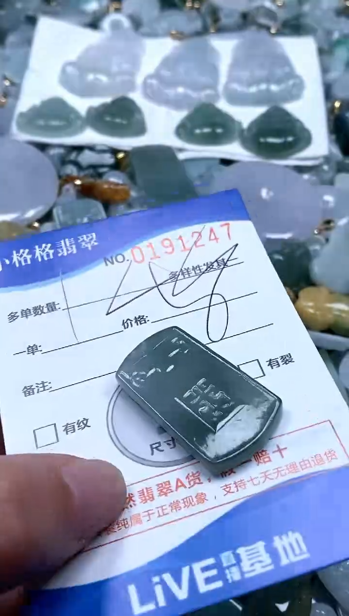 【闪购商品】翡翠颈饰未镶嵌闪购商品0191247