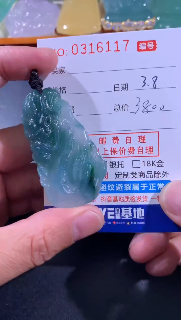 【闪购商品】翡翠颈饰未镶嵌天然A货翡翠
