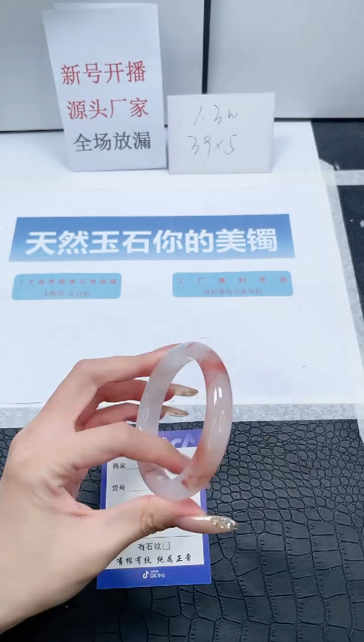 【闪购商品】石英质玉手镯未镶嵌T240-58.3