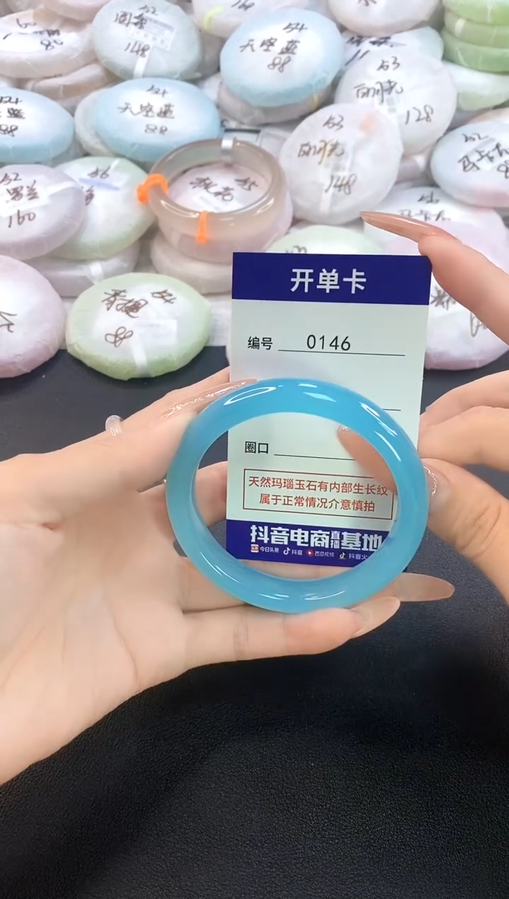玛瑙/玉髓手镯未镶嵌0146圈口56