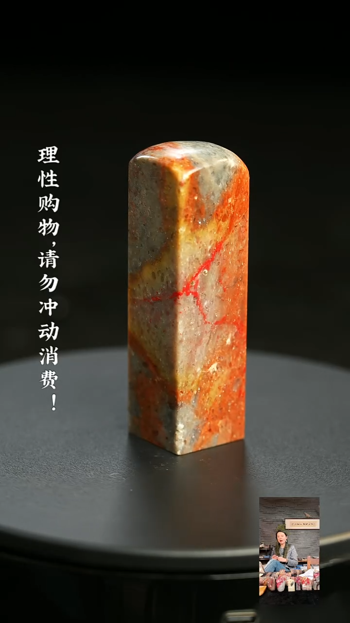 昌化鸡血石1218280