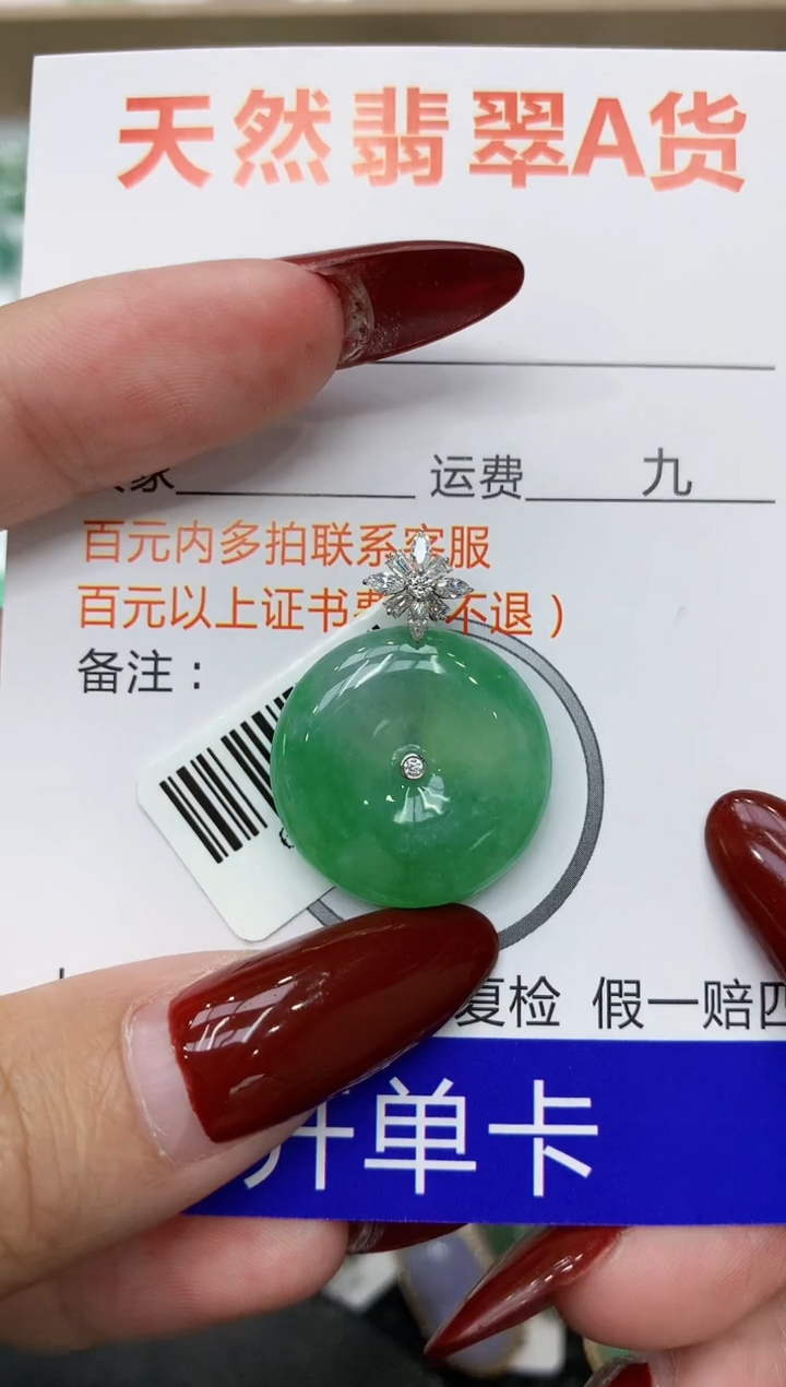 翡翠18K金镶嵌颈饰111111111