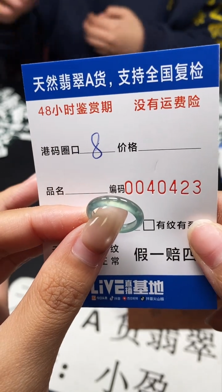 未镶嵌戒指翡翠天然A货翡翠0423