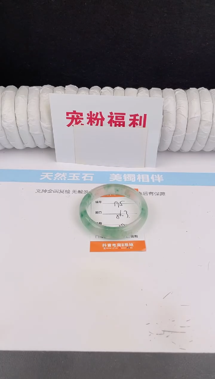 未镶嵌手镯石英质玉195