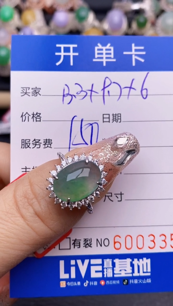 【闪购商品】翡翠戒指银S925镶嵌3359