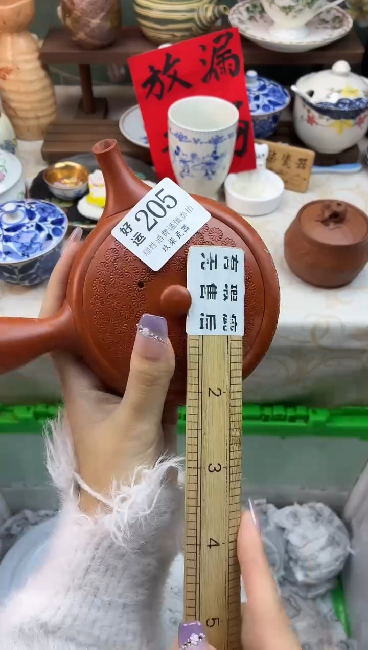 瓷片方*北好运A205