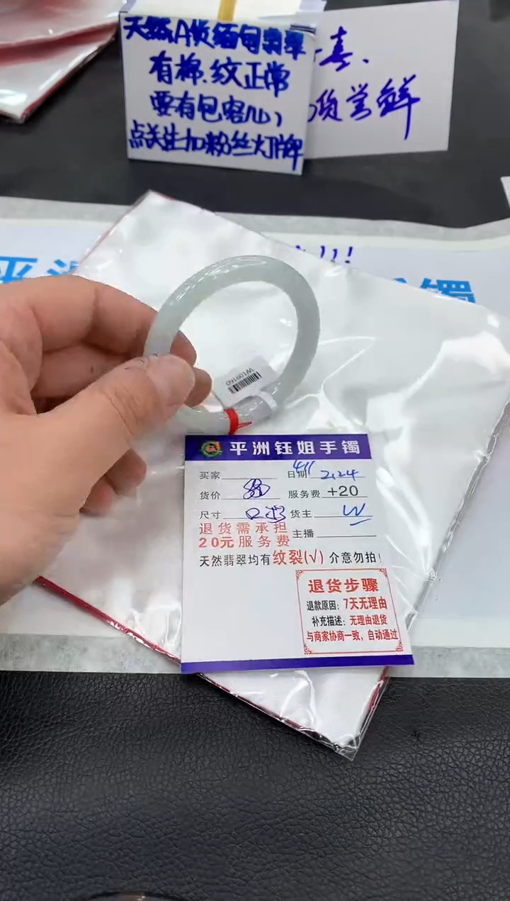 【闪购商品】翡翠手镯未镶嵌11111111111